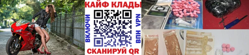 Наркошоп купить ГАШ A PVP Кокаин Кетамин МЕТАДОН МАРИХУАНА Мефедрон Шарыпово