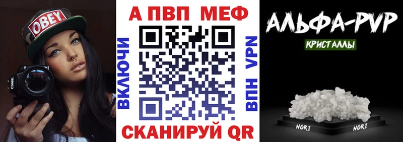 Купить где  Шарыпово  Alfa_PVP Crystall 