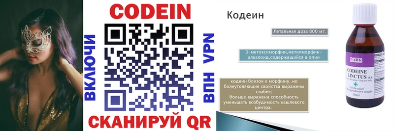 Купить  Шарыпово  Кодеин напиток Lean (лин) 