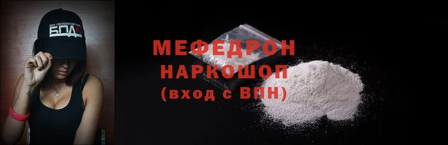 мяу мяу мука Каменка
