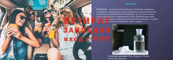 стафф Каменск-Шахтинский